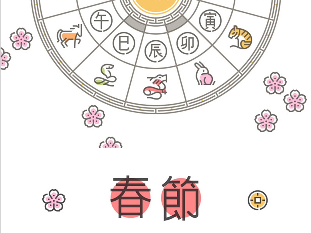 春节图标PNG+SVG+AI源文件