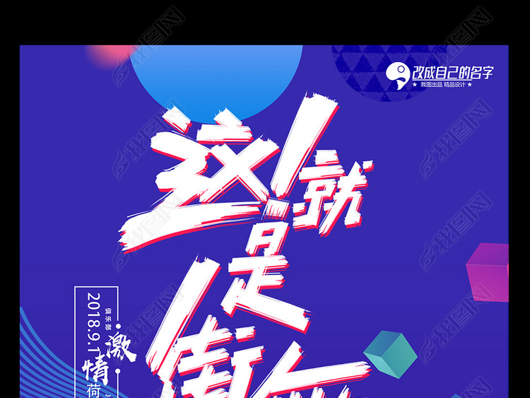 抖音风格这就是街舞培训招生海报模板设计