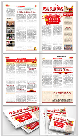 流动人口会议简报怎么写_简报怎么写范文图片