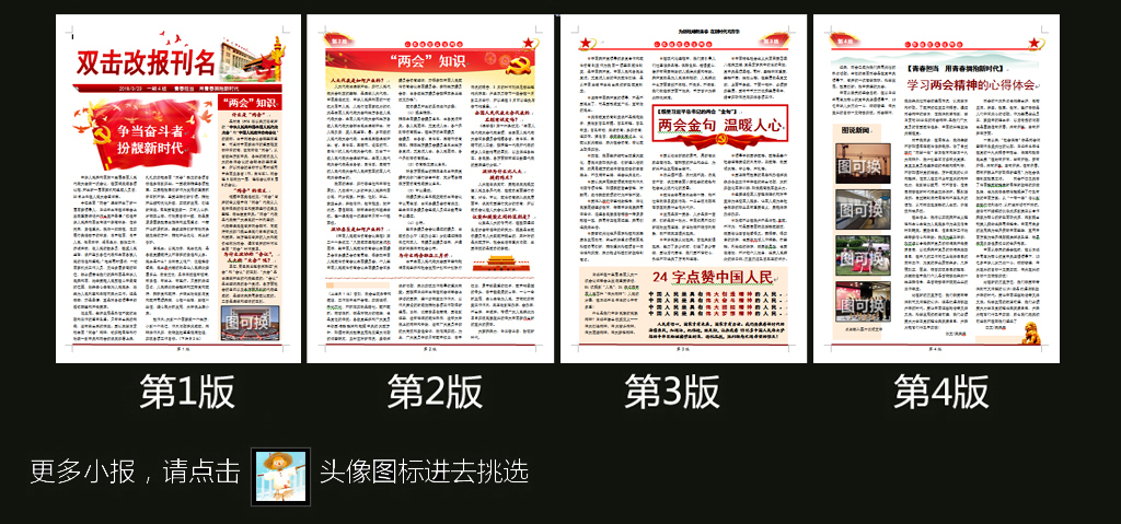 流动人口会议简报怎么写_简报怎么写范文图片