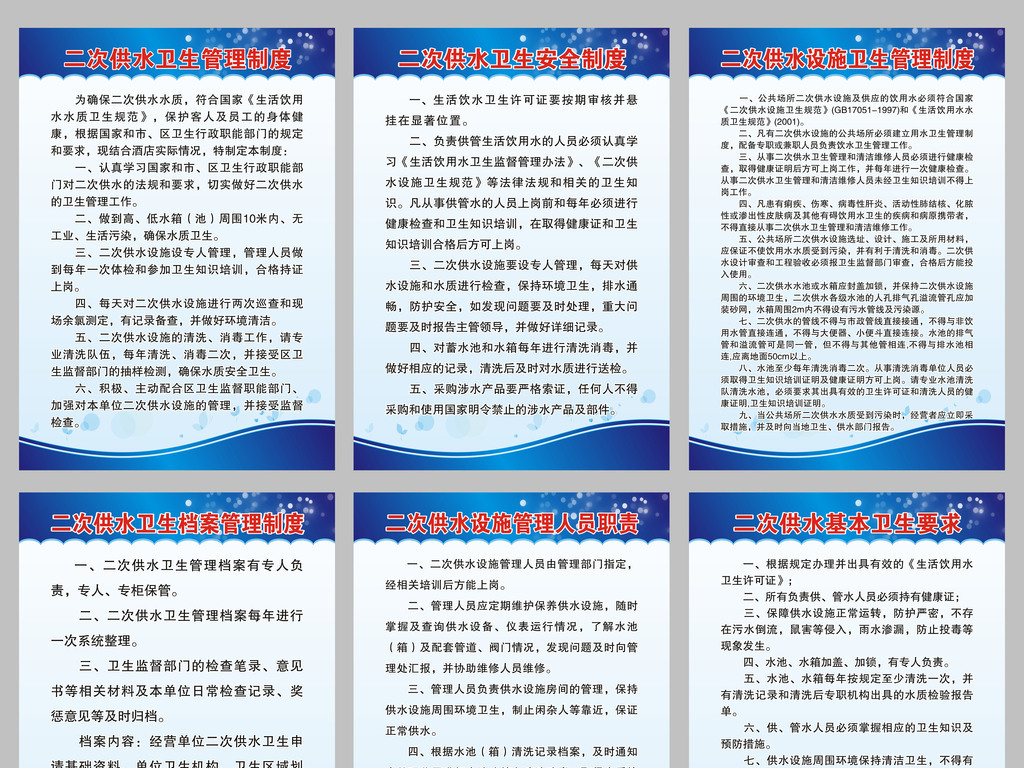 供水招聘_国企招聘 共招15人 专科可报(2)