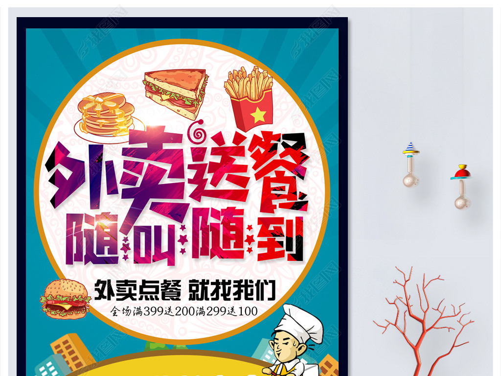 外卖送餐招聘_美团外卖招聘送餐员图片(2)
