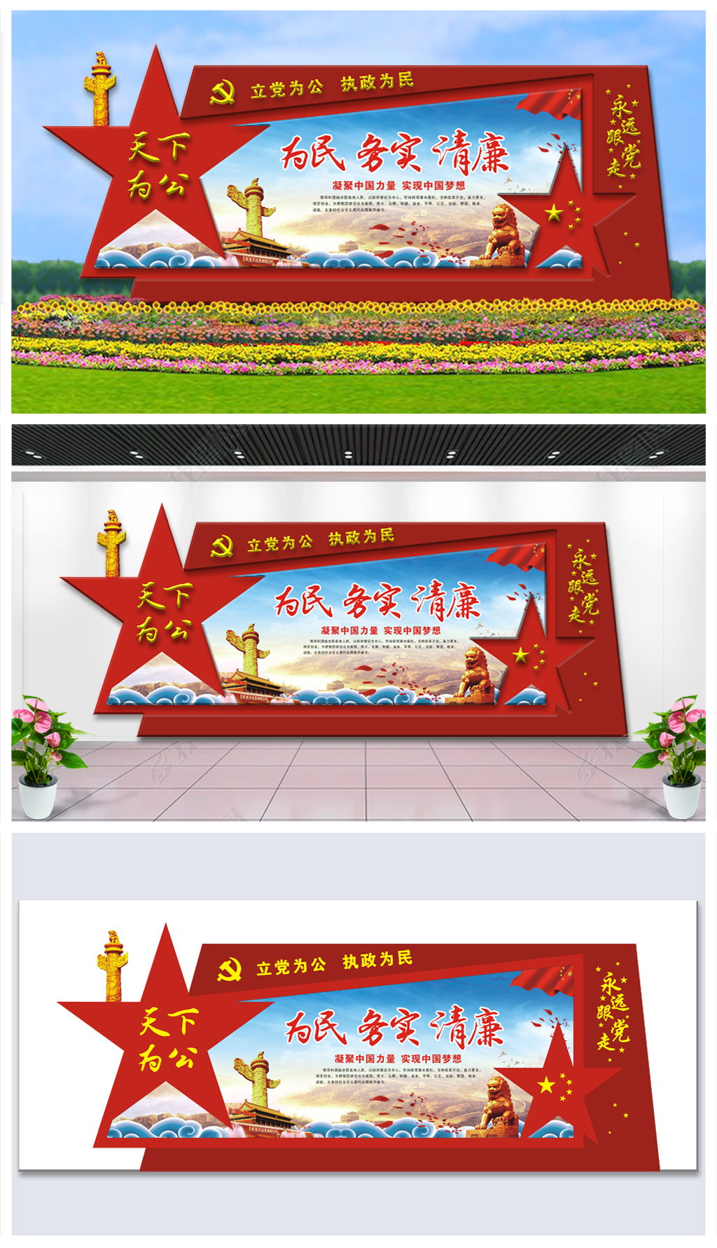 机关单位走道路边廉政文化建设文化墙