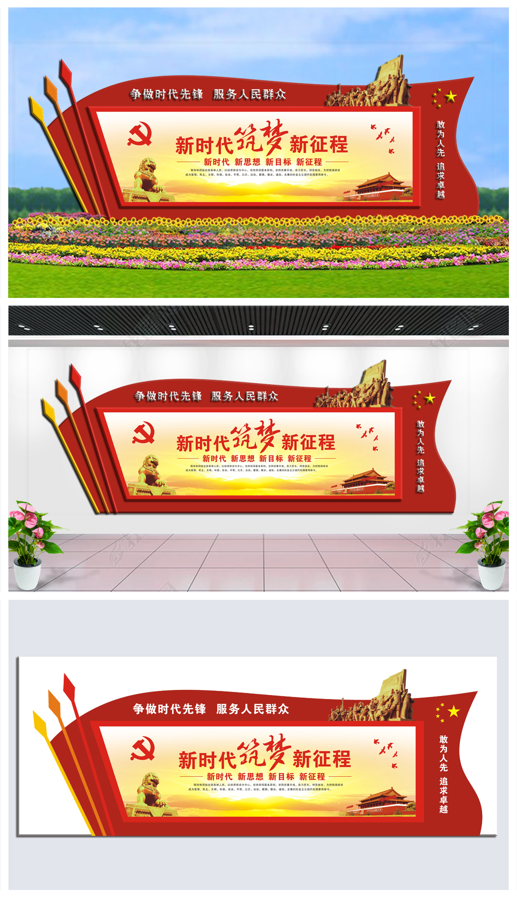 高档大气新时代筑梦新征程党建文化墙