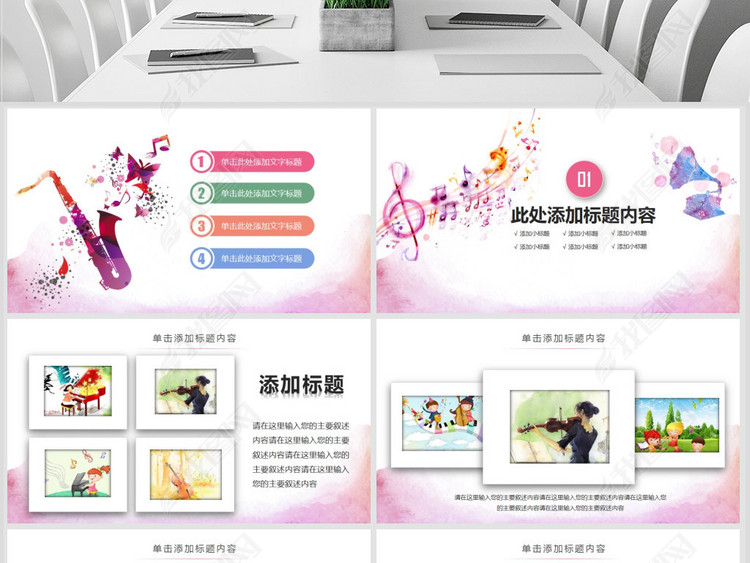 唯美音乐课堂教师公开课说课PPT课件模板