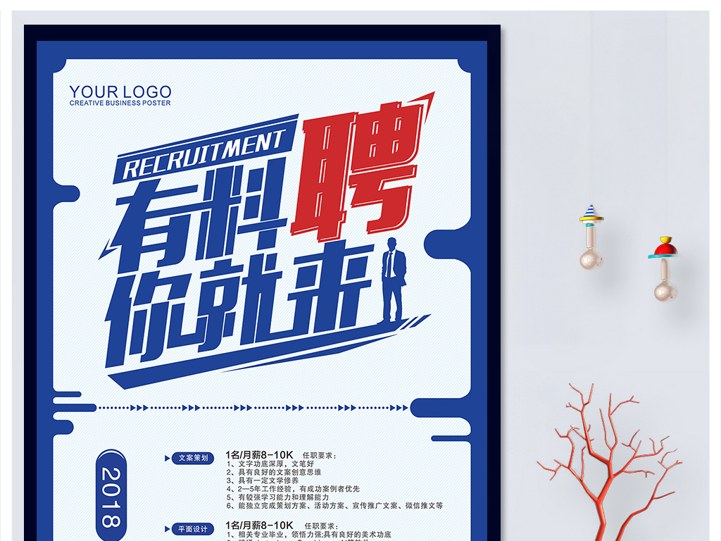 效果图招聘_招聘效果图