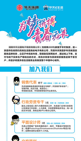 招聘电子商务_电子商务招聘图片矢量图免费下载 psd格式 994像素 编号17776818 千图网(2)