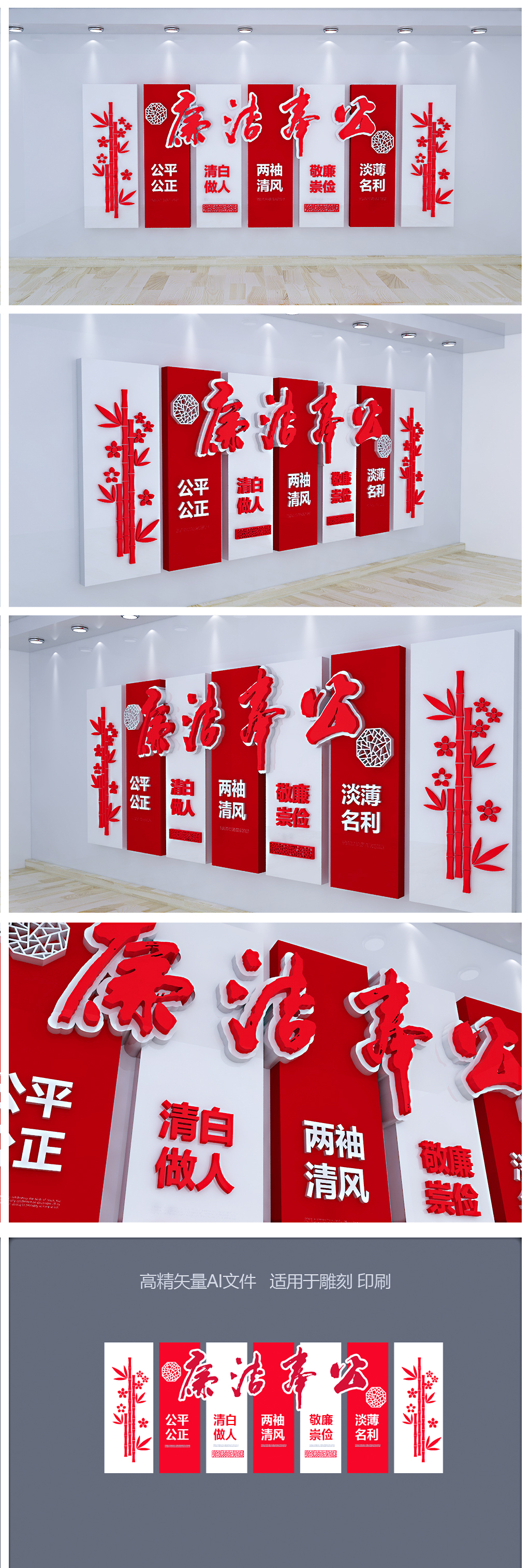 大气中式廉洁奉公廉政文化墙中式展厅古典形象墙