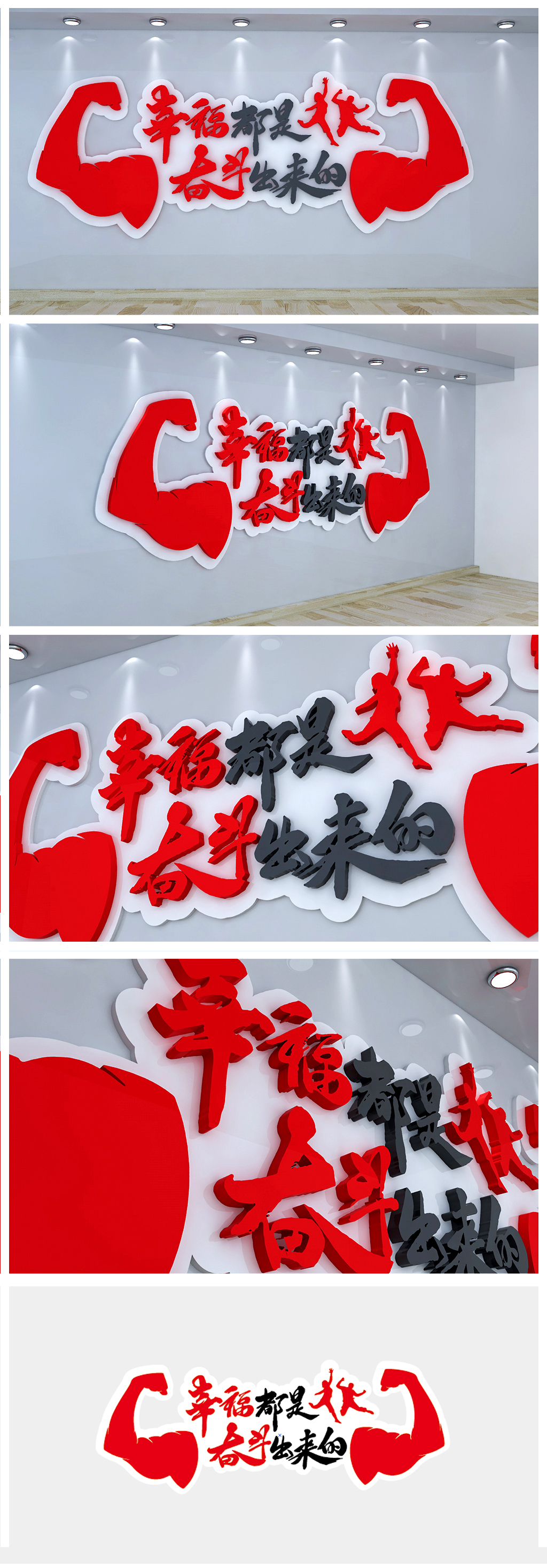 2018幸福都是奋斗出来的励志文化墙