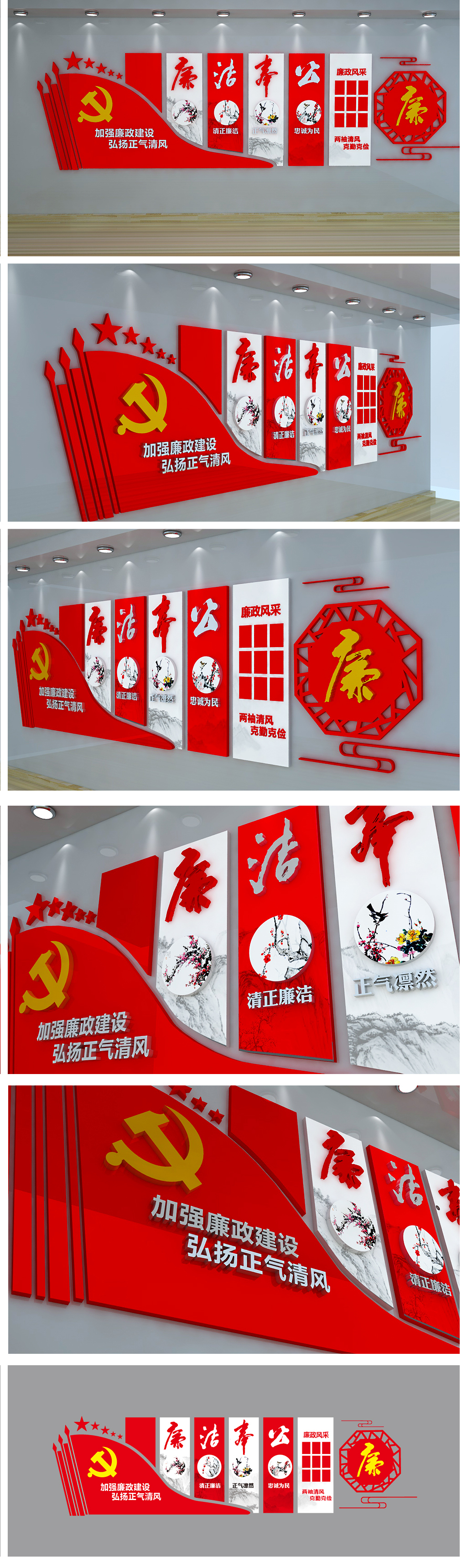 大气中式廉洁奉公廉政文化墙中式展厅古典形象墙