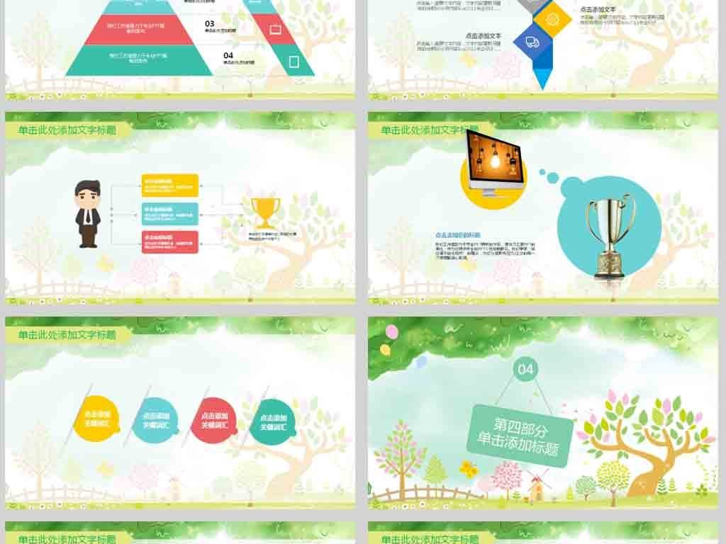 免费ppt模板大全免费下载 17622823-1975d4f7661776772479b253b310d04d-4.jpg