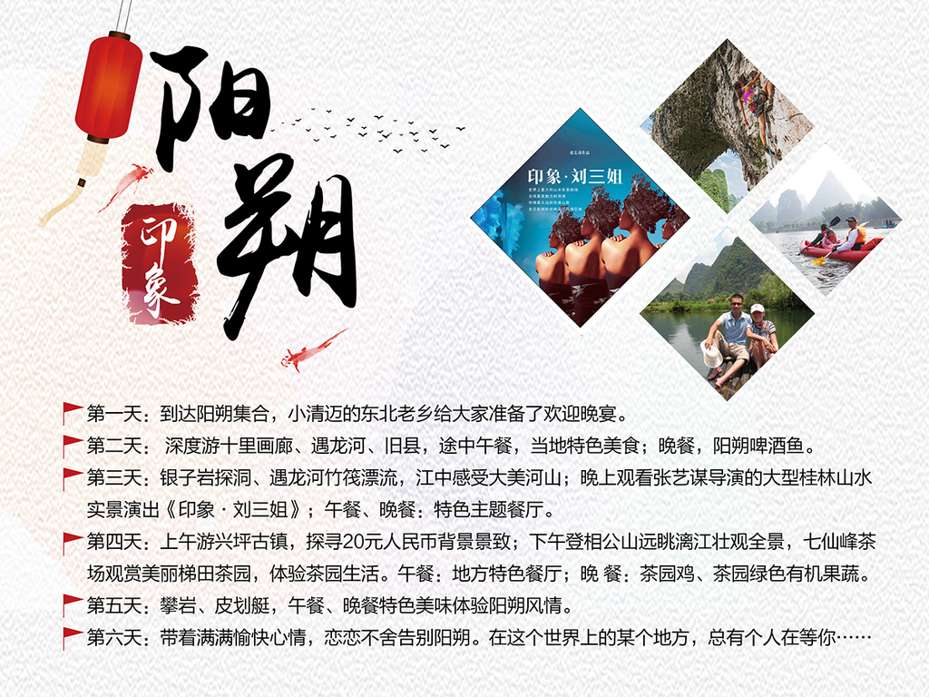 阳朔招聘_阳朔镇城市管理协管员招聘启事