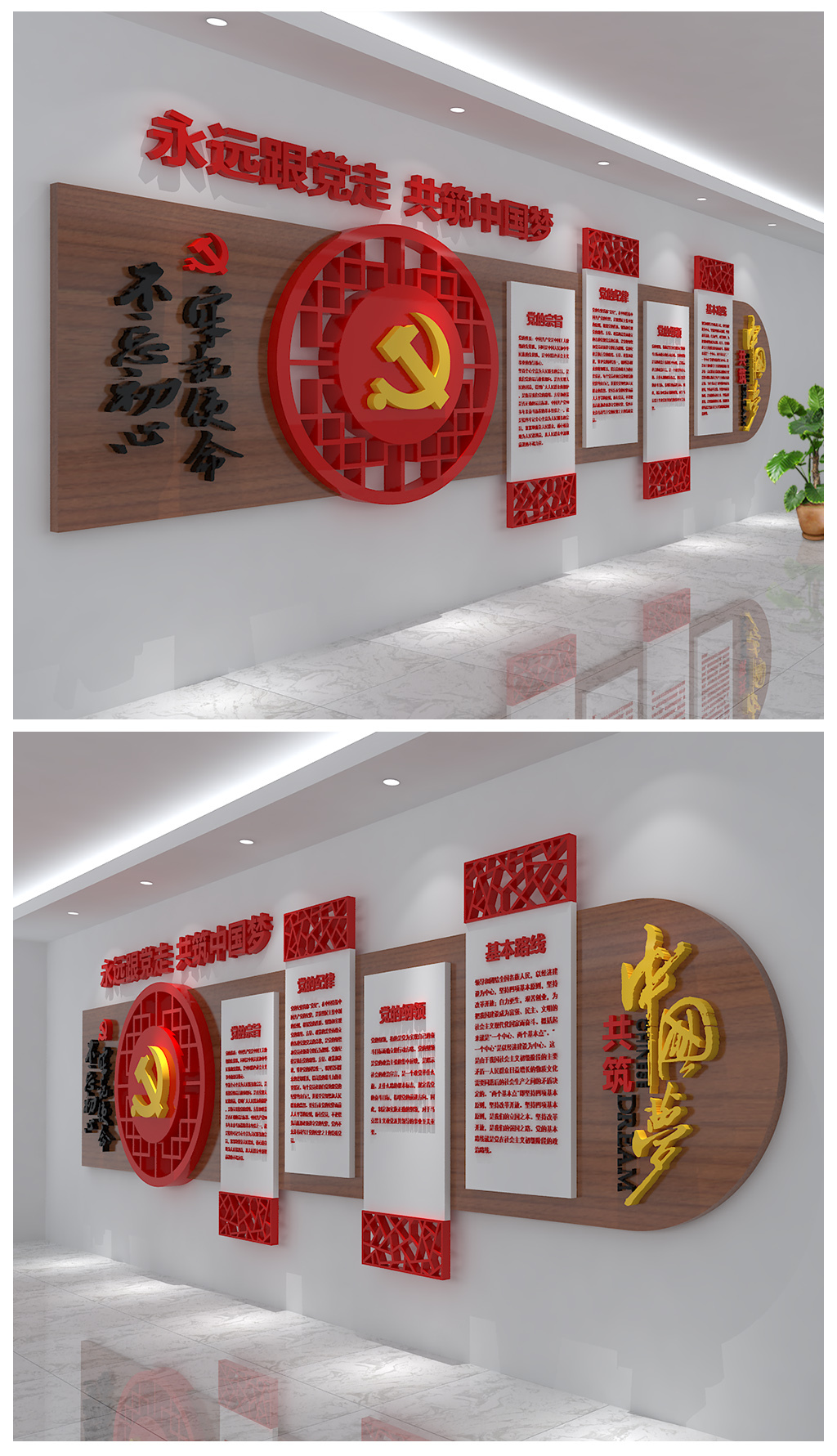 党建文化墙党员之家党员活动室设计