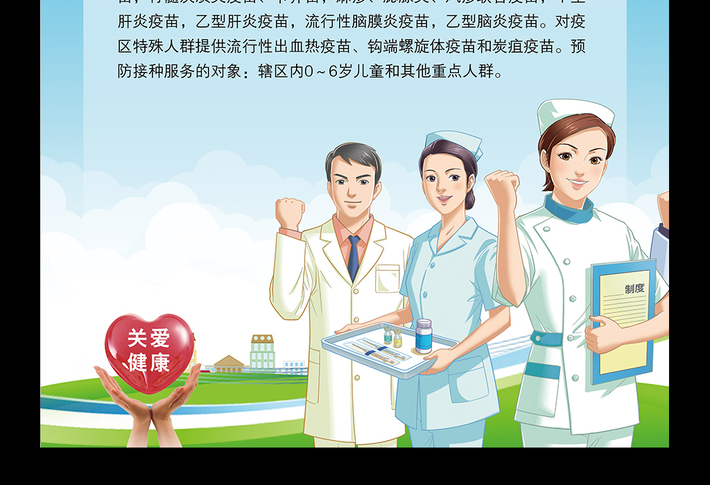 2018年全国儿童预防接种日宣传主题挂画