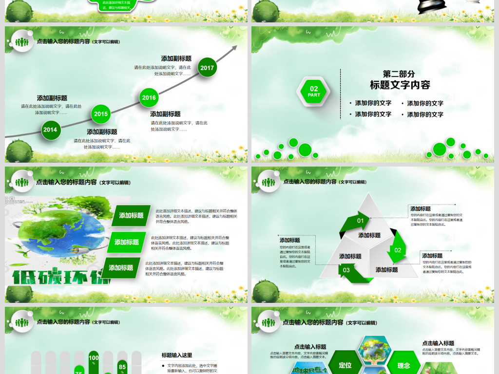 全球节能环保网官网 17630336-3ac9eaa1f8d4d1c8272e379f2a32de3f-3.jpg