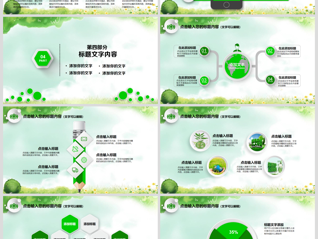 全球节能环保网官网 17630336-3ac9eaa1f8d4d1c8272e379f2a32de3f-6.jpg