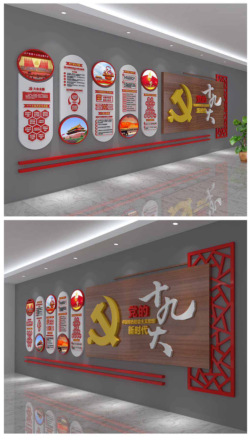 原创十九大精神党员活动室党建文化墙设计