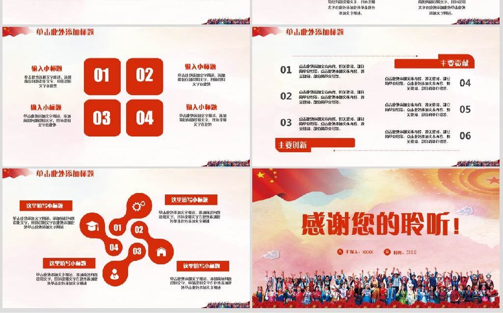 少数民族的介绍卡 17631310-1973d439c20a28682be88a1fab480b58-6.jpg