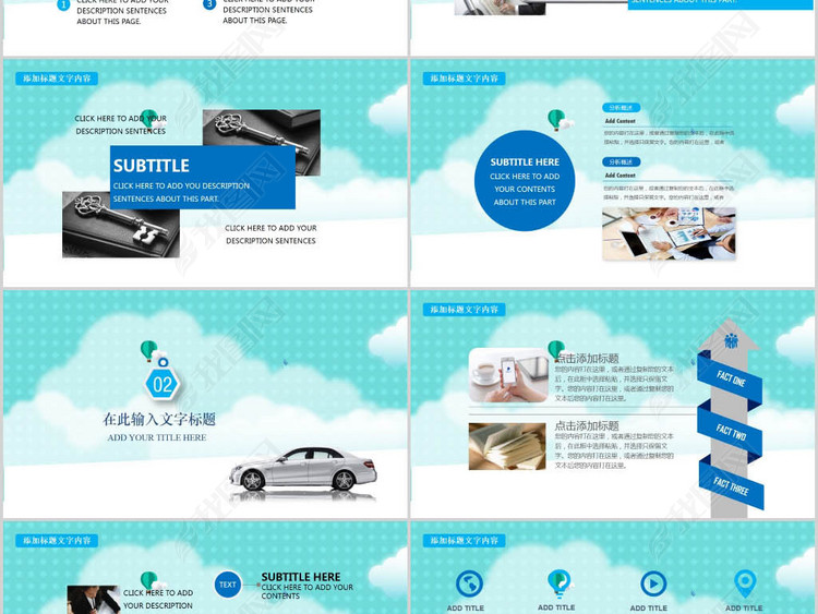 汽车营销技巧PPT模板