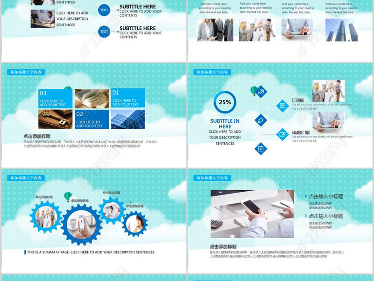 汽车营销技巧PPT模板