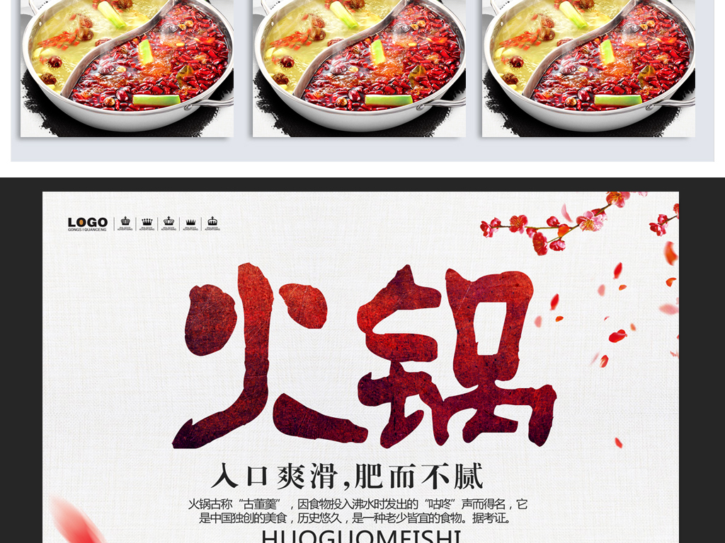 美食招聘_美食广场招聘海报PSD素材免费下载 红动网(3)