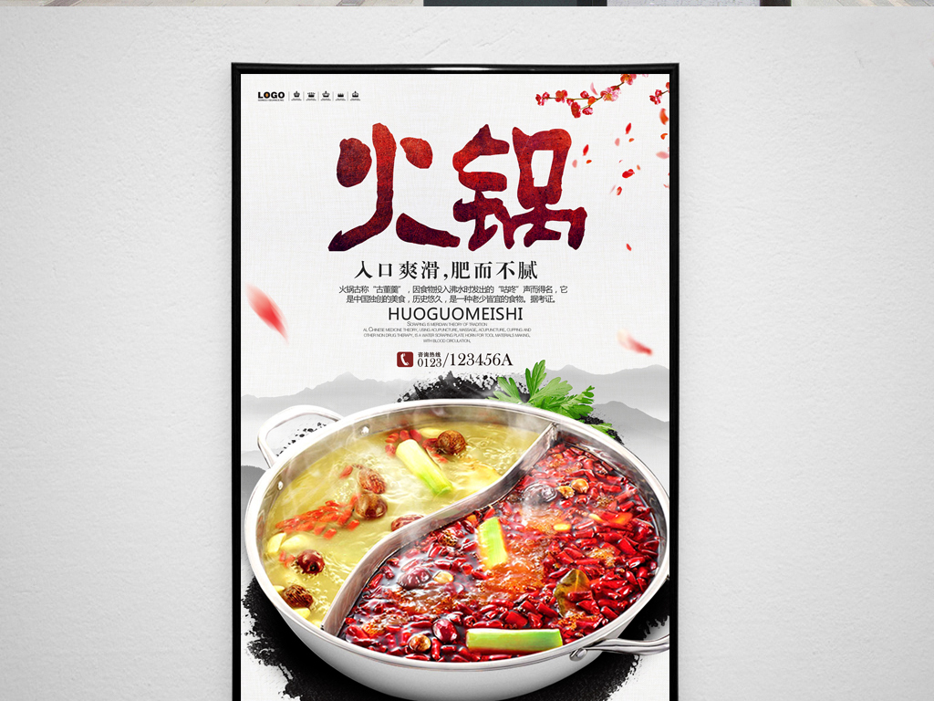 美食招聘_美食广场招聘海报PSD素材免费下载 红动网