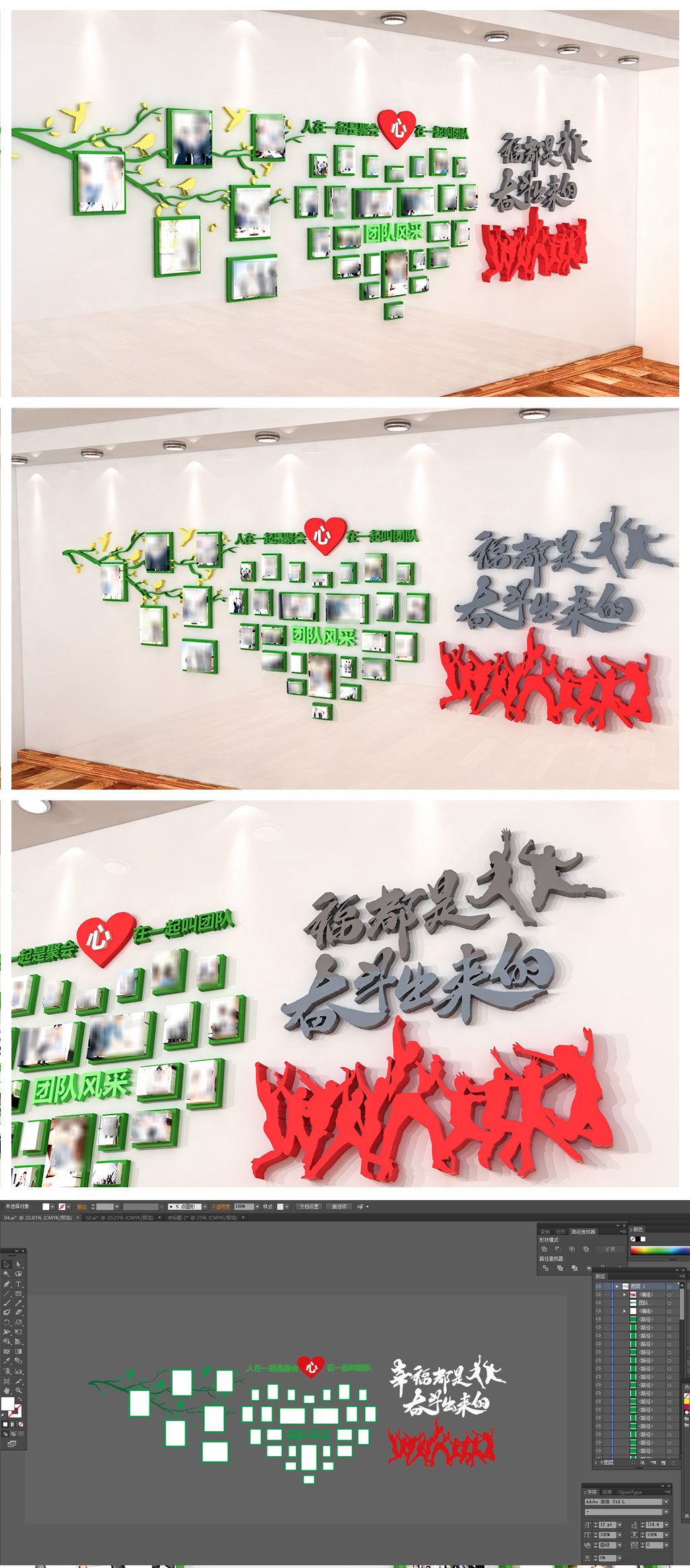 创意企业学校照片树照片墙企业文化墙