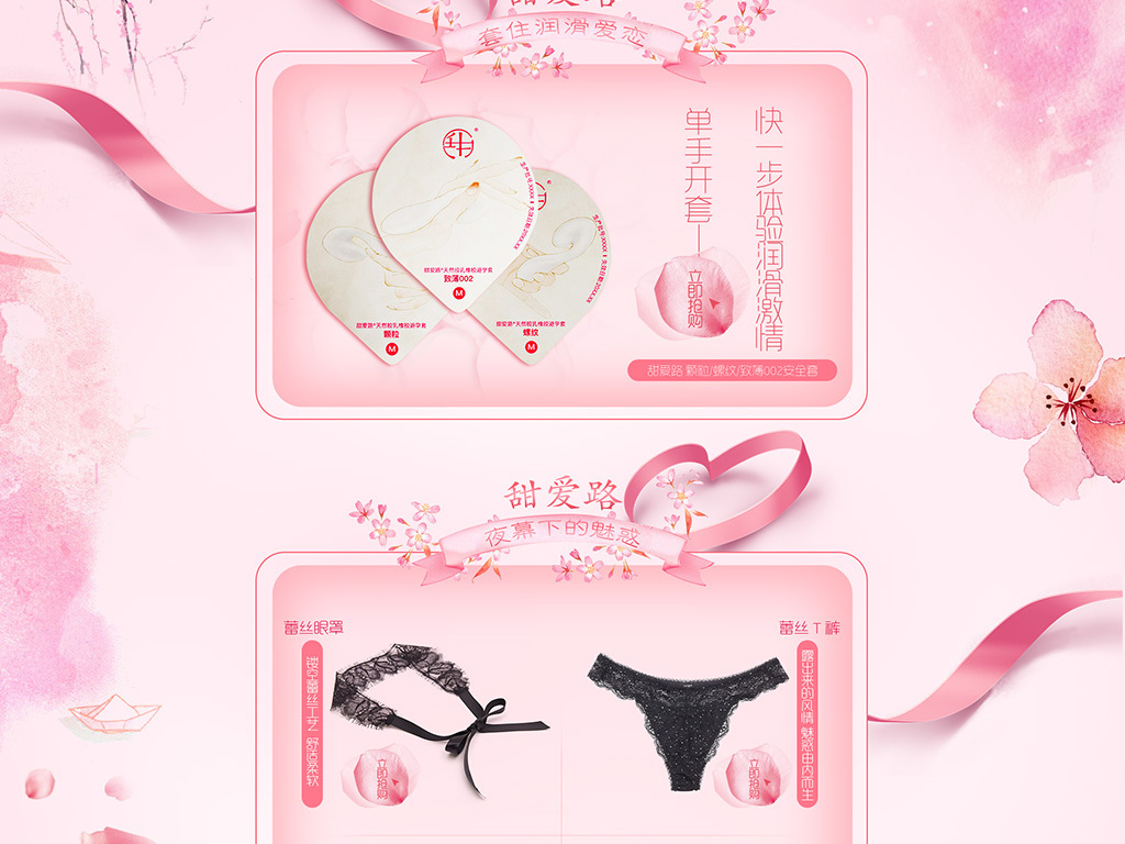 京东情趣内衣专卖_京东新款女情趣内衣(2)