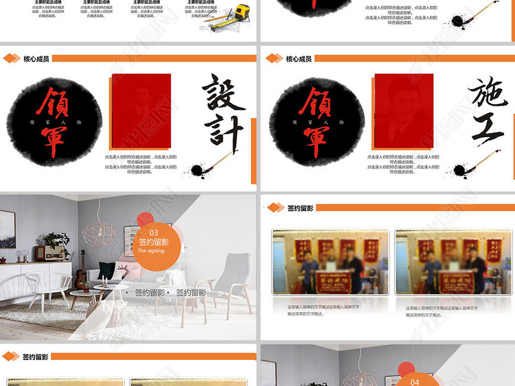 装饰公司简介工装家装室内设计ppt模板