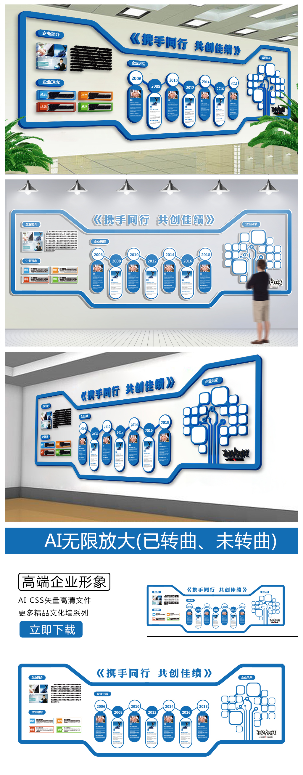 大型蓝色企业文化墙设计模板