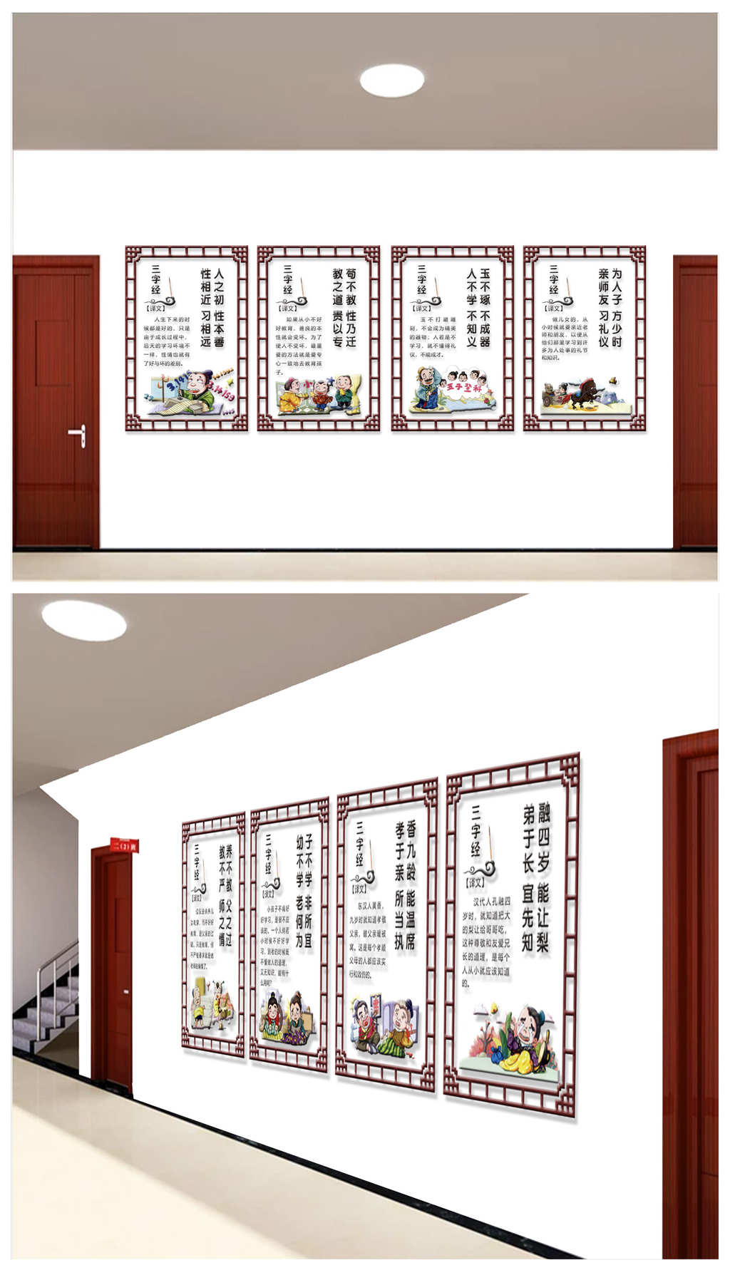 中国文学传统文化三字经国学经典校园文化墙