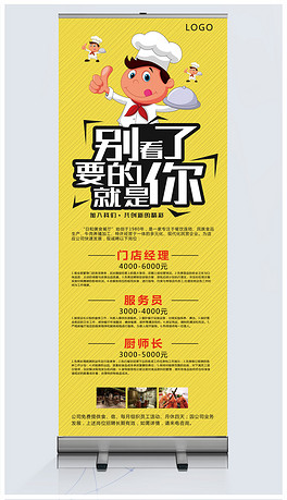 招聘的范本_KTV招聘模板图片