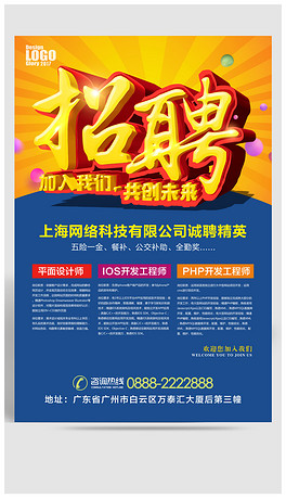 现代招聘_现代教育 招聘图片