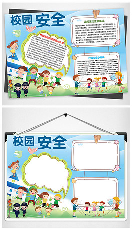 gdp小学小报_小学生电子小报