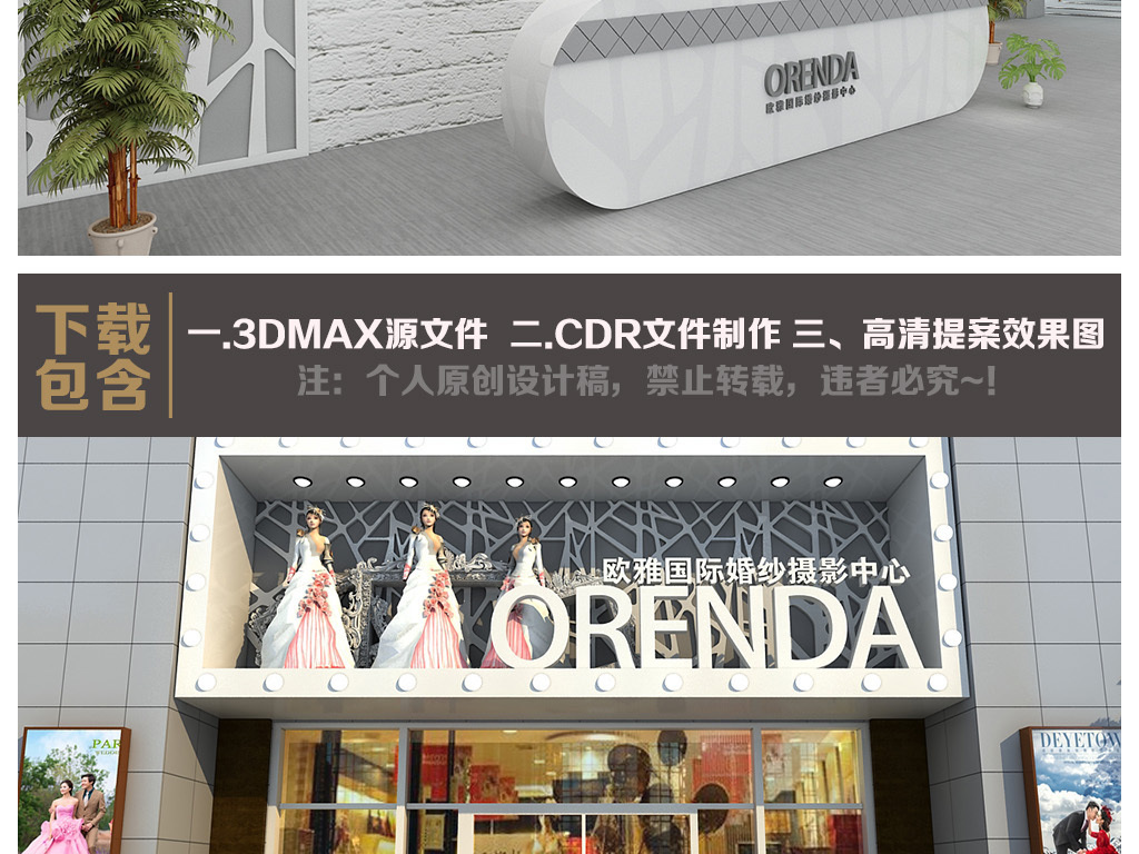 婚纱店招牌_婚纱店招牌设计效果图