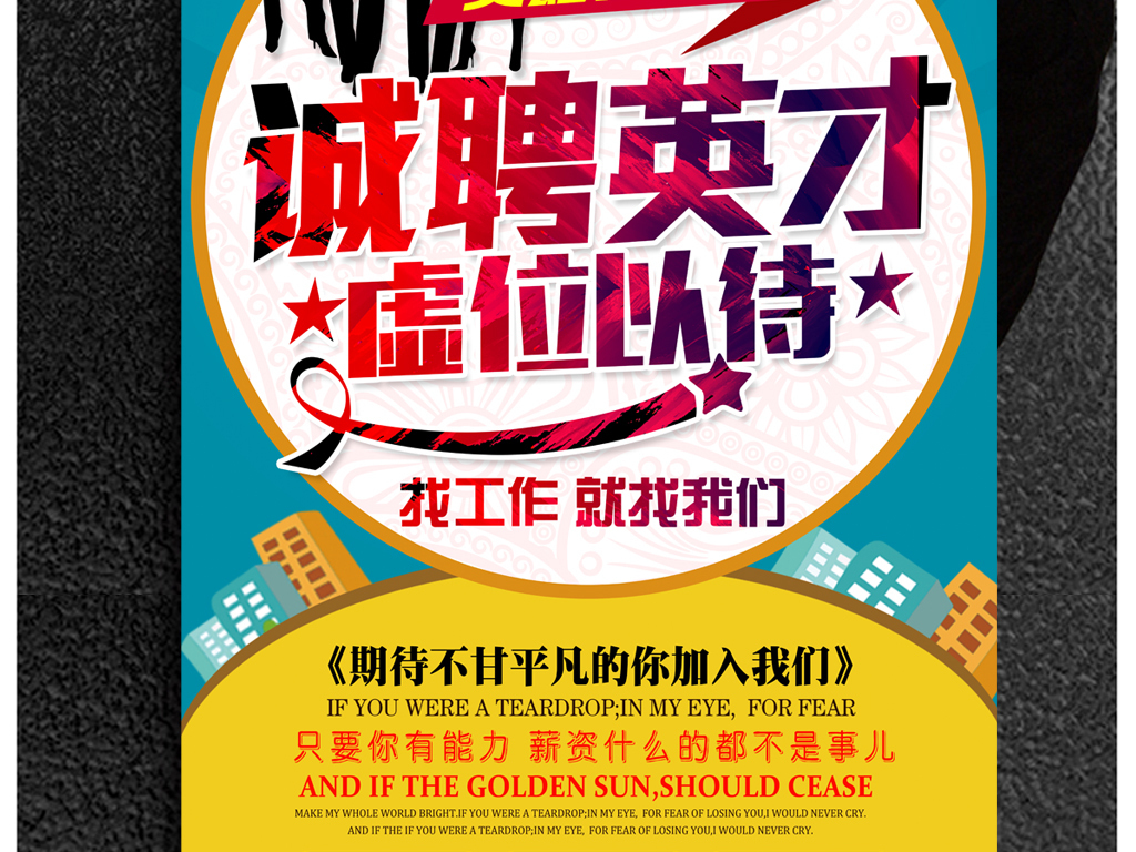 招聘的作用_职能你来图片