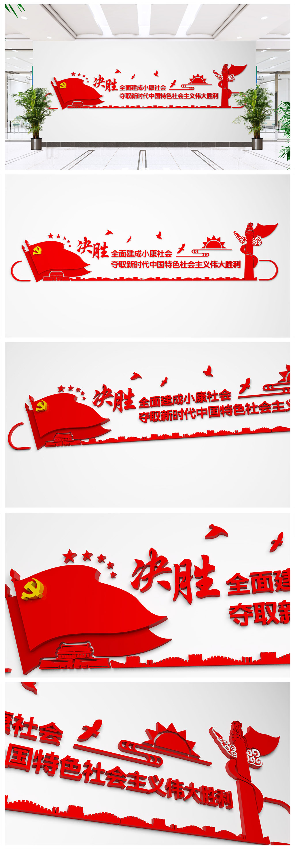 原创党建文化十九大宣传口号立体文化墙