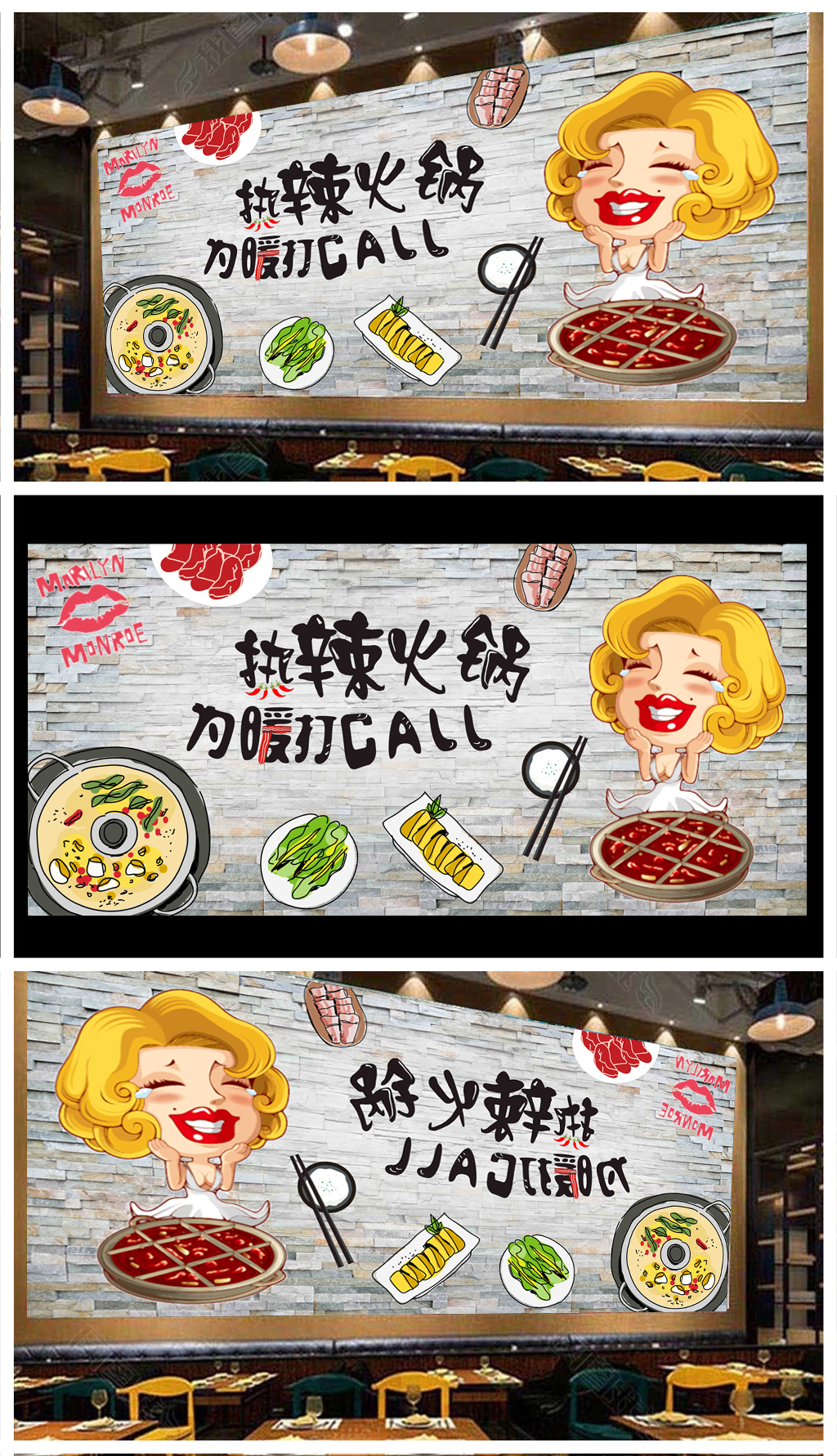 火锅美食文化墙