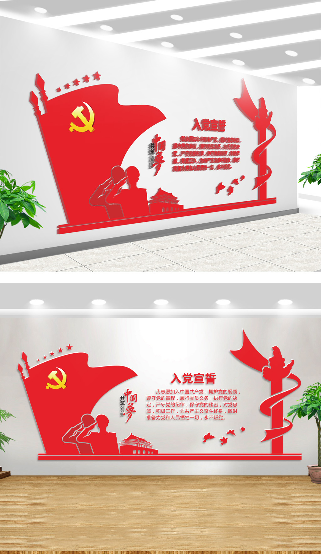 原创入党宣誓立体党建文化墙党员活动室布置图