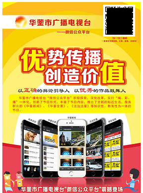 微信招聘广告_招聘广告PSD微信图片设计素材 高清psd图片素材 650 880像素 90设计(2)