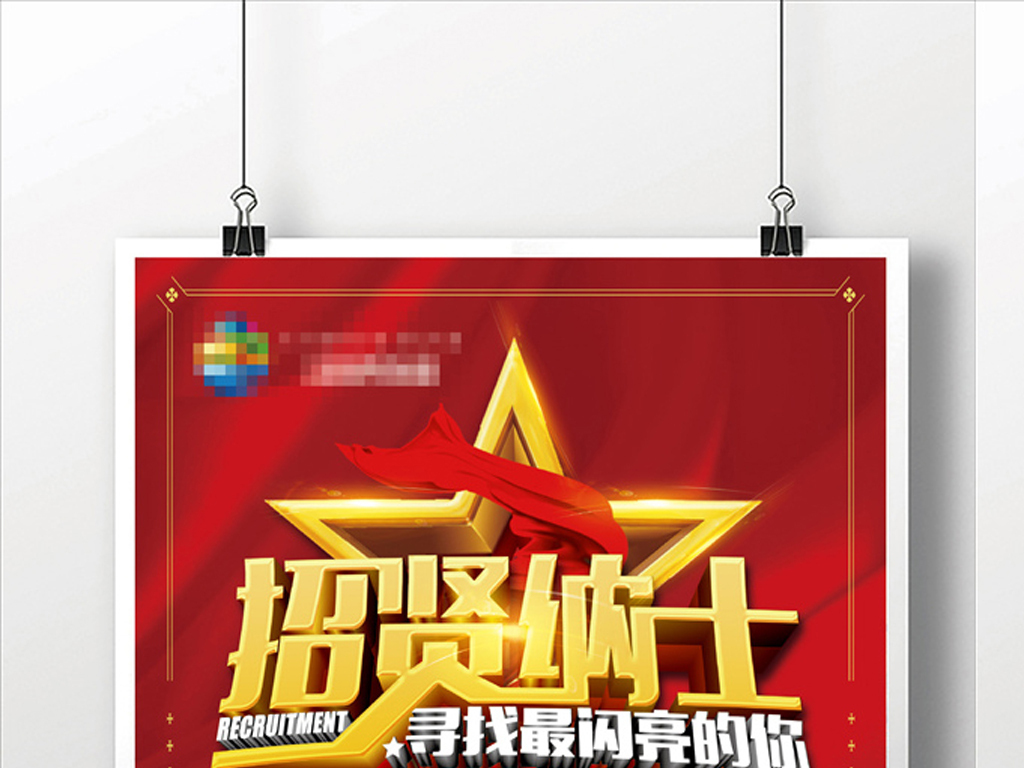 房产招聘_房产招聘图片免费下载 第2页 千图网(3)