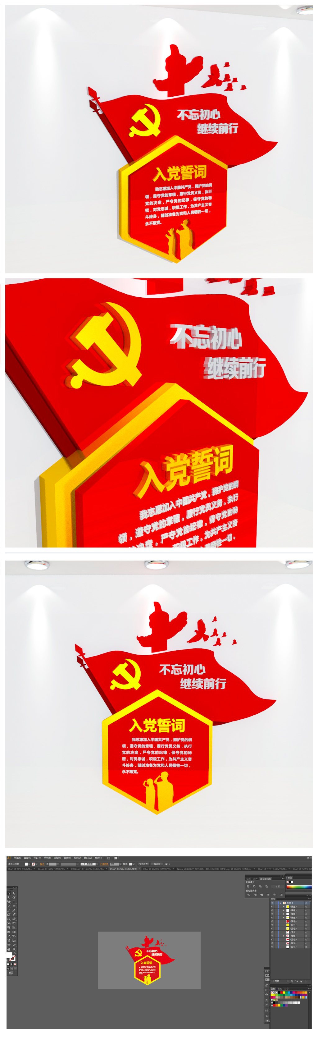 党员之家入党誓词党建文化墙党员活动室布置图