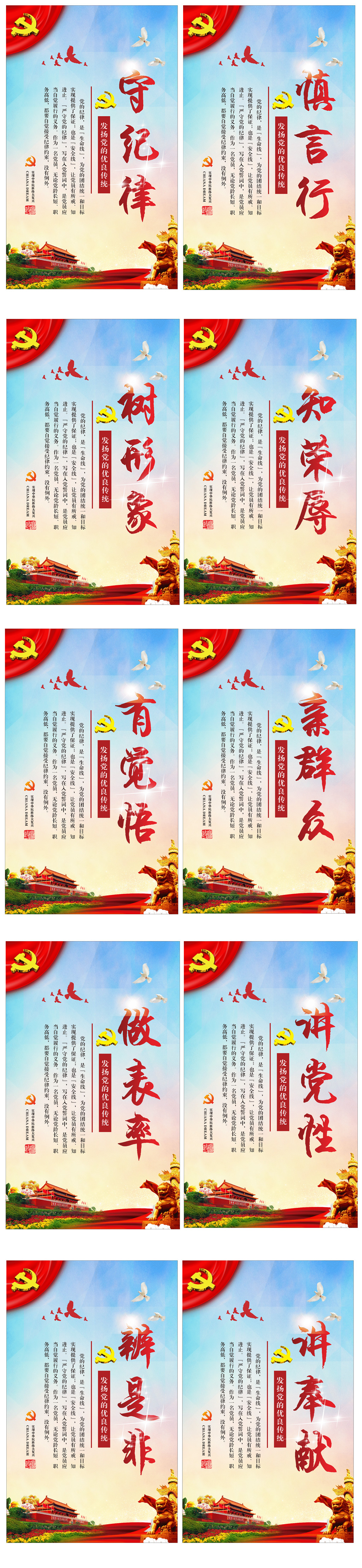 十九大精神宣传海报挂图党建展板党建海报