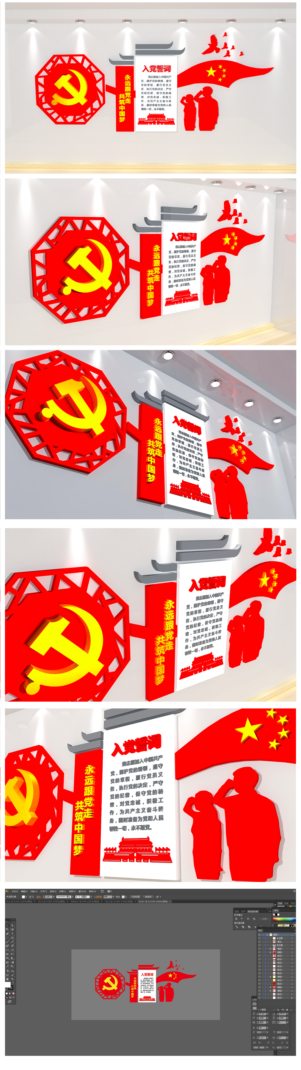 党员之家入党誓词党建文化墙党员活动室布置图