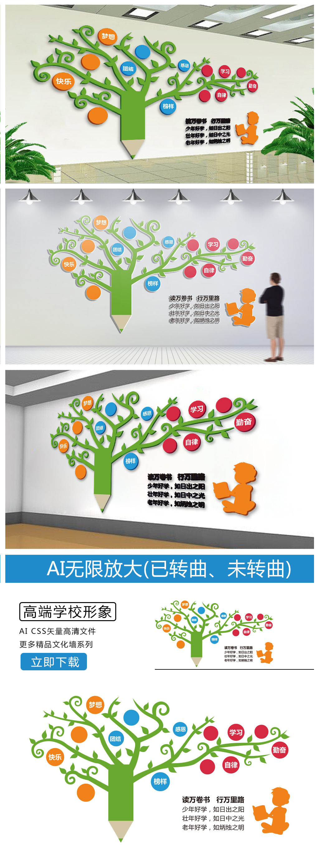 铅笔树形企业照片墙校园文化墙
