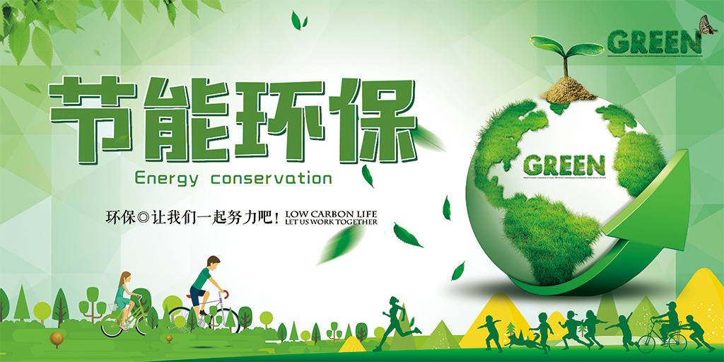 节能招聘_节能公司招聘海报CDR素材免费下载 红动网(3)