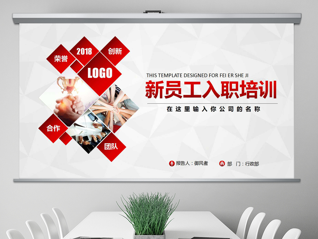 招聘培训ppt_独家设计师842369302的原创设计素材图片模板库 我图网