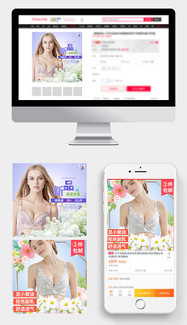 内衣网站模板_内衣美女