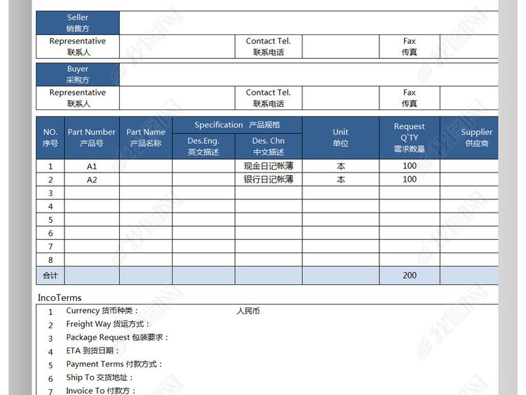 产品销售采购订单明细表模板excel