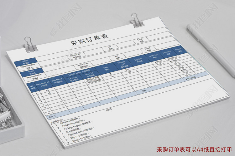 产品销售采购订单明细表模板excel